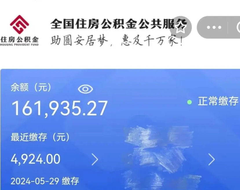 内江离职就可以取公积金吗（是不是离职就可以取公积金）